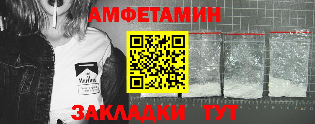 Amphetamine VHQ Якутск