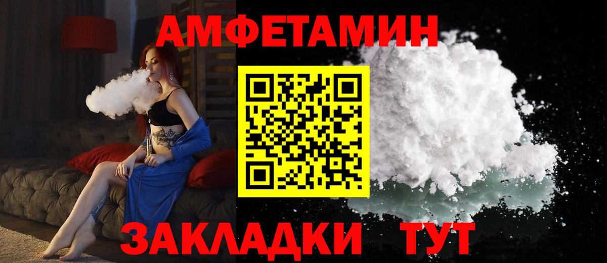 АМФЕТАМИН 98%  Вход с VPN  Амфетамин  Якутск 