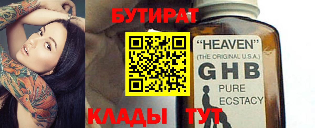 Якутск  Бутират вода  Вход с VPN 