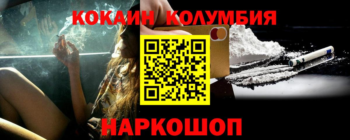 КОКАИН 99% Якутск