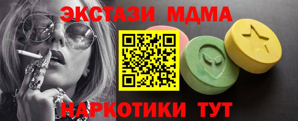 ЭКСТАЗИ Punisher  Экстази  Якутск  гидра tor  Вход с VPN 