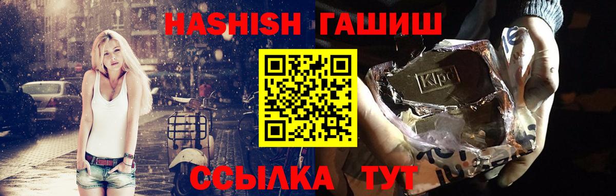 Гашиш  наркота  Якутск  ГАШИШ Изолятор  Вход с VPN 