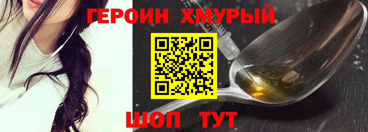 Героин Афган  Вход с VPN  Якутск 