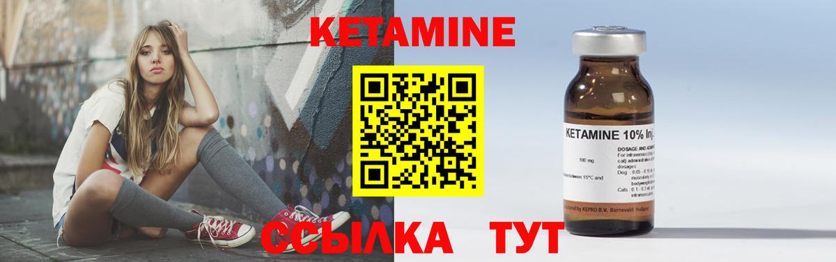 Якутск  Кетамин ketamine  Кетамин VHQ  Вход с VPN 