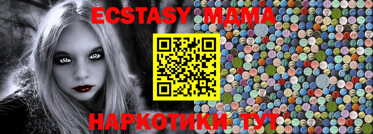 Якутск  MDMA Molly  Вход с VPN  МДМА  MDMA кристаллы 