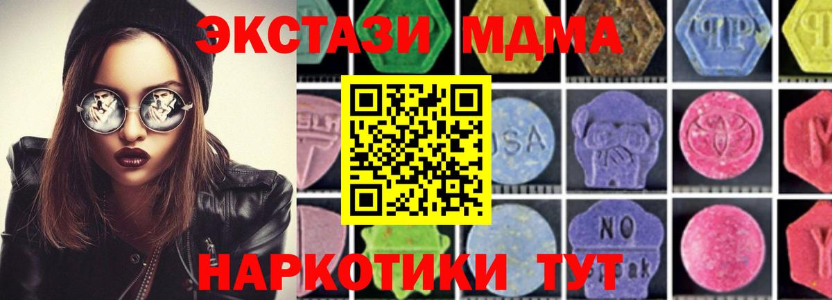 MDMA молли Якутск