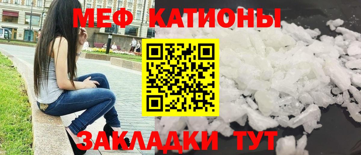 Мефедрон  Вход с VPN  купить наркотик  Якутск  МЕФ VHQ  МЕФ 