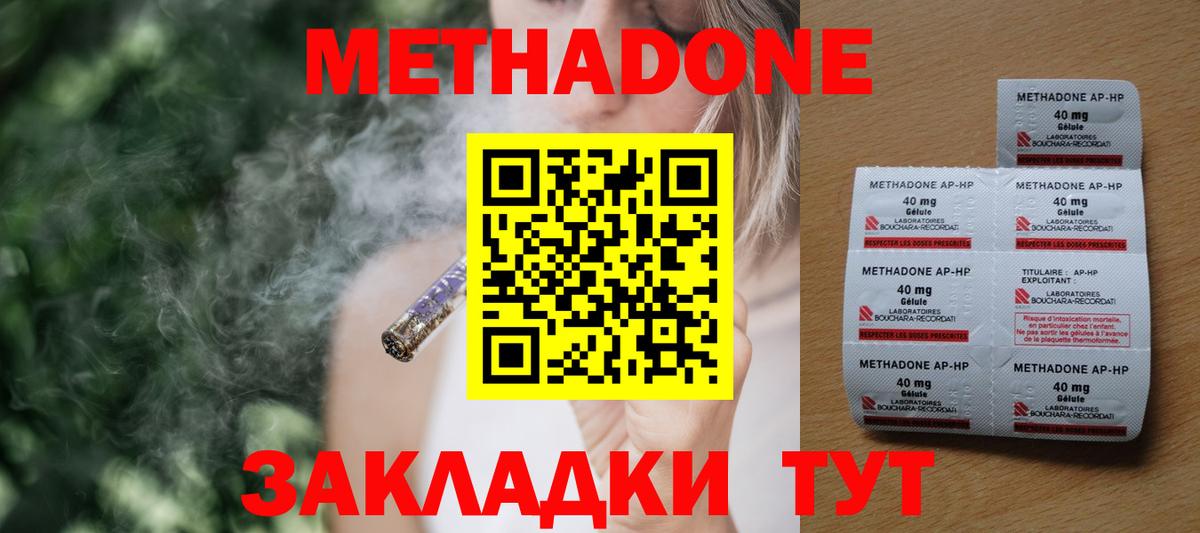 сайты даркнета какой сайт  МЕТАДОН VHQ  Вход с VPN  Якутск  МЕТАДОН VHQ 
