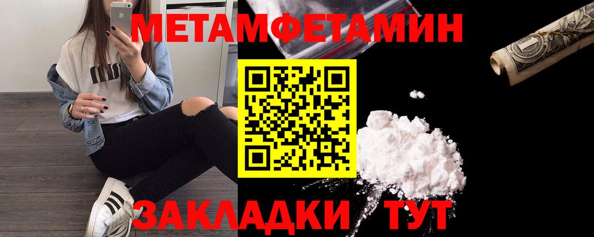 Первитин мет  Первитин мет  Якутск  Вход с VPN 